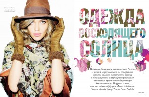 Ana Beatriz Barros Vogue Russia