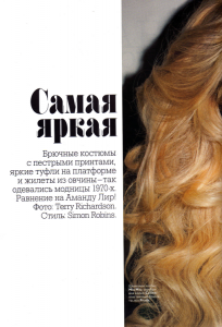 The Brightest Vogue Russia Natasha Poly Terry Richardson