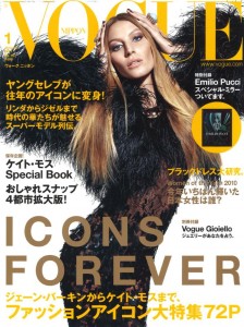 Gisele Bundchen Vogue Nippon January 2011