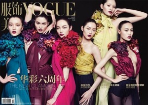 Vogue China September 2011 Cover